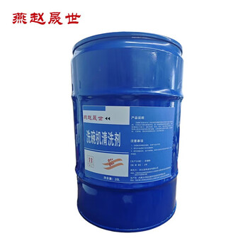 Yanzhao shengshi dishwasher detergent 20l bucket
