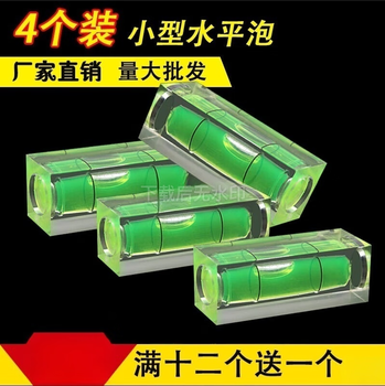 Optical crown square level bubble small level ruler micro level mini small level bubble acrylic three-line level beads ordinary precision green level bubble rectangular four