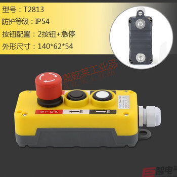 With magnet magnetic suction truck tailgate lift switch control hydraulic hand-held button box lifting loading and unloading flap t2813 2 buttons + emergency stop with bracket with magnet