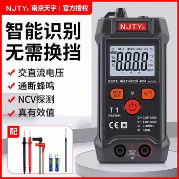 Njty tianyu t1 universal meter c1 fully intelligent mini fool type fully automatic voice digital multimeter is burn-proof and does not change gears tianyu t1 official standard