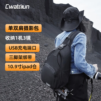 Cwatcun single shoulder camera bag for men and women multi-functional portable small bag single backpack dual-use backpack men's trend