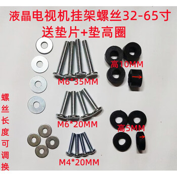 Songdao is suitable for xiaomi, sony, sharp, philips, toshiba and lg tv base bracket fixing screws and tv back hanging screws. do not place an order directly.