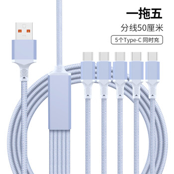 Maiwan one-to-five data cable 6a super fast charging suitable for apple 15 huawei mate60 five-in-one car charging cable extended 2/3 meters one-to-two/one-to-three short line 0.5 meters one-to-five 5 typec purple-hexagonal 3 meters