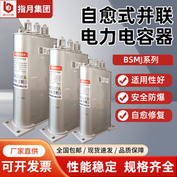 Refers to the moon power capacitor bsmj/bzmj/bkmj0.4/0.45-12-15-16-18-20-25-30 0.415-30-3