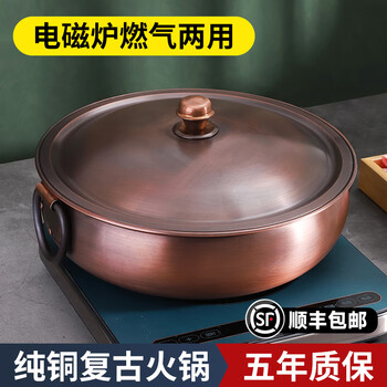 Xingshui copper art pure copper hot pot induction cooker hot pot copper hot pot yuanyang pot handmade pure copper flat bottom gas copper hot pot copper ring style clear soup pot for 5-7 people 32cm