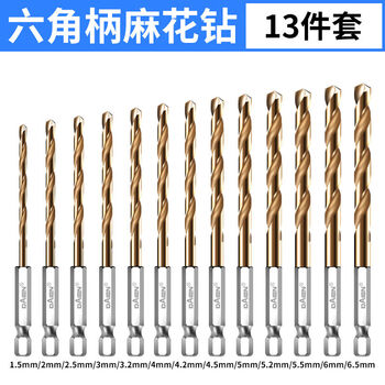 Tool drill bit hexagonal handle twist drill set tungsten steel high hardness drilling steel 13-piece set 1 point 56 point 5 regular box