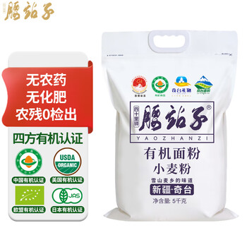 Yaozhanzi xinjiang qitai organic flour sino-japanese-eu four-party certification 10 pounds of medium-strength baked pasta universal wheat flour