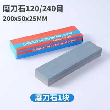 Fat donglai's same style whetstone for household double-sided fine sharpening kitchen knife artifact t_a30164 whetstone 120/240 mesh 1 piece one size fits all