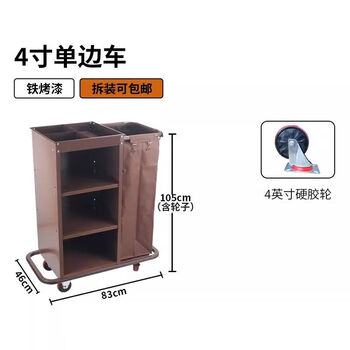 Mo pengbu straw cart, hotel work cart, guest room special, hotel stainless steel service cart, cleaning cart, cleaning trolley, 4-inch unilateral cart (for carpet only), low price on the whole network