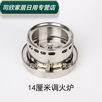 Baichunbao stainless steel alcohol stove thickened commercial buffet side stove household liquid outdoor portable small hot pot restaurant dry pot 1 inch 14 miles adjustable stove (single stove)