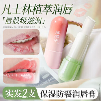 Daimeier hydrating and moisturizing vaseline moisturizing balm for women to prevent dryness and peeling, remove dead skin and lighten lip lines, colorless lip mask. link 12 strawberry + avocado lipstick * 2 pieces, colorless + fruit fragrance