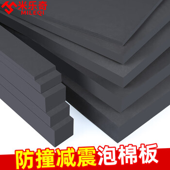 Mileqi 60 degree eva foam board shock-absorbing and anti-collision thickened foam material packaging box engraved lining custom sponge board sheet roll 50mm thick black glue-free - 0.5m wide x 0.5m long