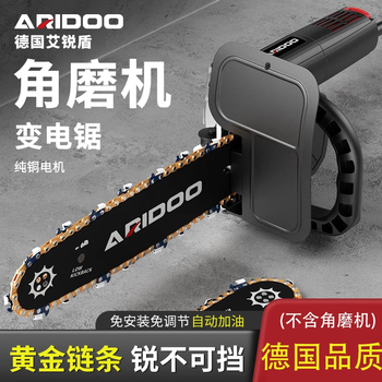 Airui shield angle grinder modified electric chain saw 12-inch household handheld woodworking chainsaw logging saw 100 type 125 angle grinder accessories 3rd generation bracket (applicable to 100 type) +2 gold chains