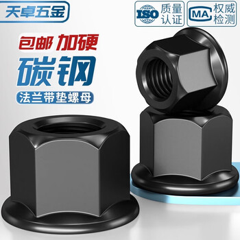 Tianzhuo hardware heightened flange surface with pad nut hexagonal thick screw nut mold pressure plate mother m10m12m16m20m22-m30 10.9 grade m20