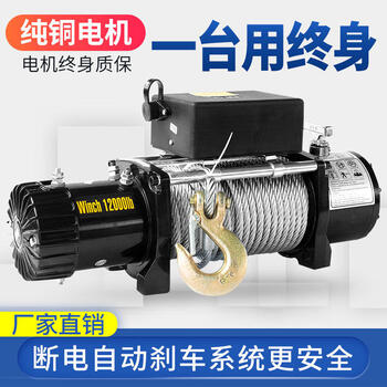 Electric winch 12v off-road self-rescue car winch 24v vehicle-mounted crane electric hoist winch small winch 24v 3500 pounds + line control switch