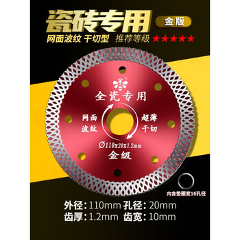 Little bee tile cutting blade diamond saw blade stone marble cutting machine dry cutting special blade gold gold version - ceramic tile mesh gold level 110 dry cutting type each
