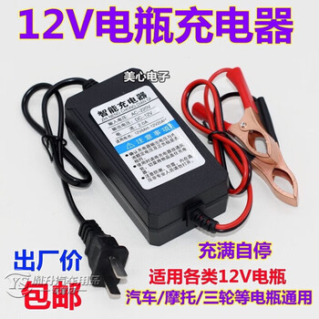 Upgraded smart charging 12v motorcycle battery charger car battery charger lead-acid universal type