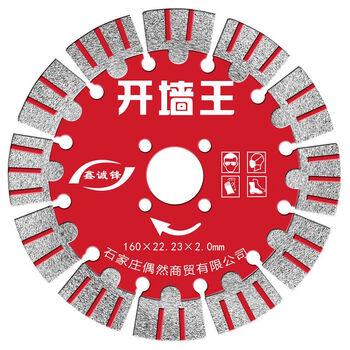 Slotted concrete cutting blade rebar hydroelectric cutting machine blade diamond saw blade 114 wall slot blade-sharp red (10 pieces)