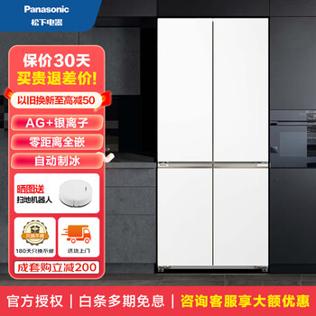 Panasonic big seal refrigerator 510 liters household ultra-thin zero-embedded cross-door multi-door refrigerator energy-saving frost-free automatic ice making nr-jd51cpa-w white