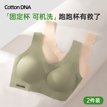 Cotton gene underwear women's 2-piece bra seamless bra no wire push-up sports breast reduction soft support bra
