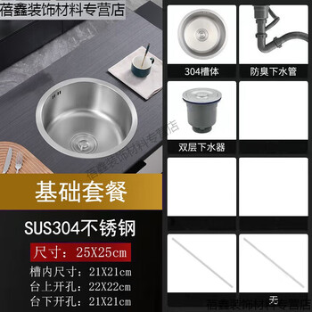 Chiweng 304 stainless steel round basin kitchen round sink stove bar wash basin balcony island sink small single tank basic package (no faucet) diameter 34cm