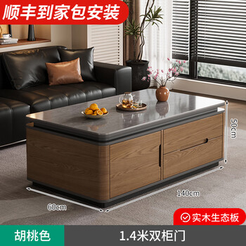 Songbaike solid wood coffee table living room home 2026 new light luxury high-end small apartment slate coffee table table tv cabinet combination 1.4 meters coffee table walnut color double cabinet door style