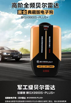 Conqueror bell electronic dog fixed mobile speed radar vehicle-mounted amap voice car safety warning device conqueror gx-9900s