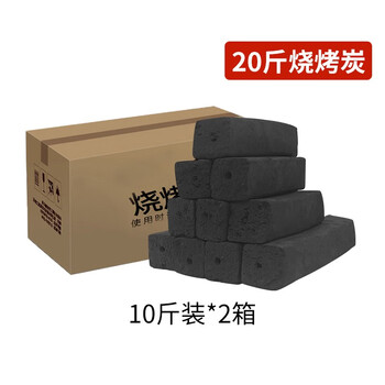 Outdoor smokeless bbq charcoal barbecue grill bbq copper hot pot barbecue grill household indoor smokeless charcoal fire-resistant heating bbq charcoal 20 pounds