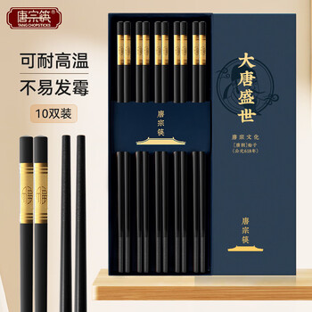 Tang zong chopsticks extended jinfu alloy chopsticks 10 pairs antibacterial household no paint no wax high-end hotel c5416