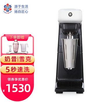 Yuanyang taiwan yuanyang m1220-c milkshake machine, commercial milk frother for milk tea shop, single-head mixing machine, milk capping machine, swirling tea machine