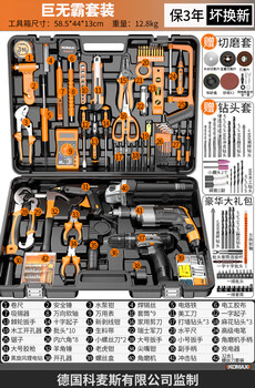 Komax german brand all-purpose household tool box set multi-functional hardware electrician repair combination complete family car big mac set
