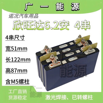 6.2a hour starter battery high rate 70c car emergency start 16.8v strong starting battery xinwangda 6.2a 4 strings 16.8v epoxy board connection piece with nut