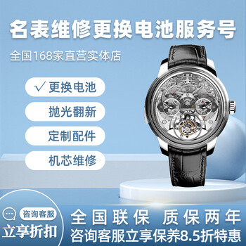 Famous watch repair and after-sales, mechanical watch repair, after-sales, refurbishment and maintenance, degaussing identification, replacement parts, battery replacement service number, longines
