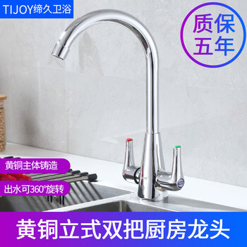 Tijoy copper body copper core kitchen hot and cold faucet sitting sink double handle double control toilet laundry pool bathroom