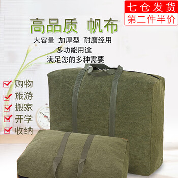 Chugexi canvas moving bag extra large thickened luggage packing bag quilt sundry storage bag dormitory extra large capacity bag extra large army green 85*25*50cm 1 piece