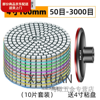 Water-grinding discs, stone polishing discs, diamond resin grinding discs, ceramic tile edge quartz stone, marble polishing discs, 100, 50-3000#, 1 piece each, 10-piece set