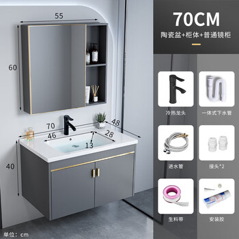 Youlaike door-to-door installation bathroom cabinet bathroom household space aluminum small apartment integrated washbasin cabinet combination ceramic 70cm gray flat basin cabinet full set of mirror cabinet width 48 self-installation