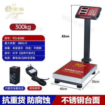 Scale master jinju electronic scale, municipal fair scale, commercial electric scale 150 kg for weighing vegetables, rechargeable 2 kg for single jin, 300 kg, indoor red letter, steel plate