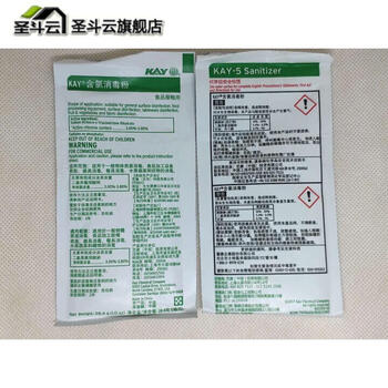 Gjxbp 30 bags of mcdonald's kfc kay kang brand chlorine-containing disinfectant powder k5 disinfectant powder