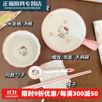 Hello kitty bowl set kt cat tableware girl heart single person dormitory household ceramic bowl and spoon set gaoyan k 4-piece handle bowl + rice bowl + spoon + chopsticks