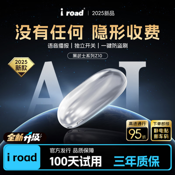 I road2026 mini smart cardless etc national universal high-speed 50% off automotive etc equipment car maintenance official dealer silver+glass front block+solar+voice+physical switch