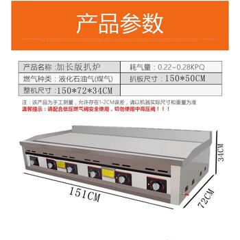 Commercial griddle, gas, large-scale teppanyaki equipment, teppanyaki squid grilled cold noodle machine, gas hand-made cake machine, gas-fired 1.5-meter complete machine, ultra-thick reinforced griddle