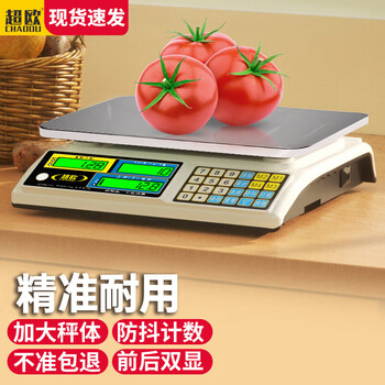 Super european pricing scale commercial multi-functional rechargeable electronic scale 30kg household kitchen scale accurate gram weighing electronic scale food counting scale fruit vegetable market selling braised food weighing scale outdoor lcd display 30kg flat plate pricing scale