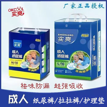 Shishuang adult diapers, unisex, leak-proof diapers for the elderly, disposable care products ml 1 pack (10 1 pack (10 pieces)) shishuang nursing pads (600x900)