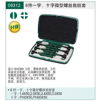 Star (sata) star sata star micro screwdriver set 09311 09312 09314 09315 09316 093 9312