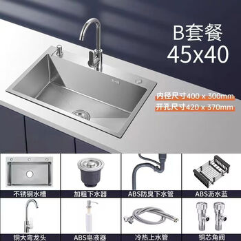Jieyunmao kitchen sink 304 stainless steel hand-drawn thickened single-slot household dishwashing basin under-counter basin thickened 4540 copper dawan faucet complete set a