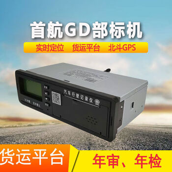 4g first air shgdf ministry standard beidou driving recorder dual-mode positioning gps positioning car truck single beidou platform renewal