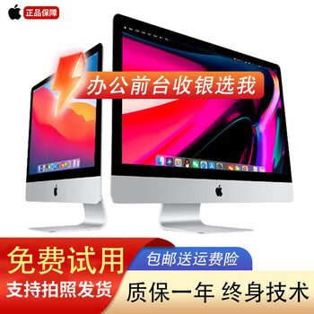 Apple all-in-one second-hand computer imac desktop host ultra-thin office design editing game high-end independent display complete set of new models 17 21-inch qa2-i5-8-512g