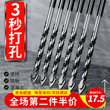 Haiyiduo multifunctional alloy overlord drill bit tile concrete drill bit electric drill bit twist drill bit ceramic drill bit 3+4+5+6+8+10+12 drill bits, a total of 7 pieces