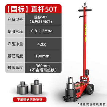 Huili's horizontal pneumatic jack 50 tons and 80 tons lifting truck special pneumatic jack hydraulic jack national standard sixth generation upgrade straight rod 50t